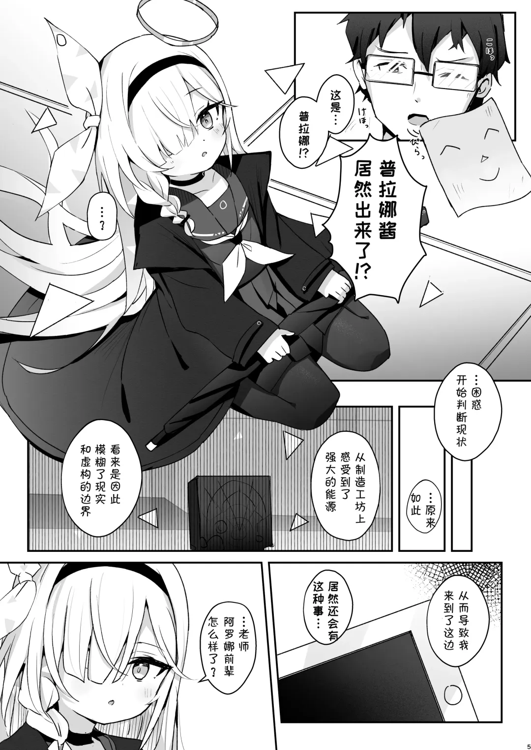 [Nishi Yasuaki] Kono Atatakasa o Shitte Shimatta. | 得知了这份温暖之后。 Fhentai - Page 6