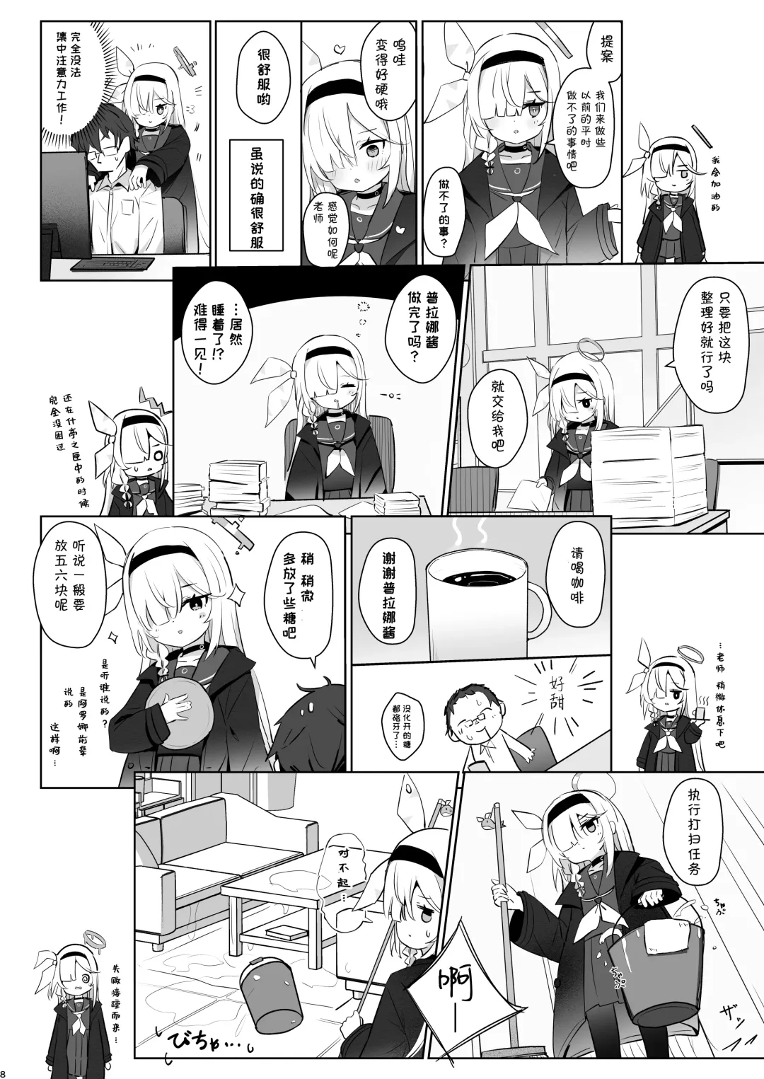 [Nishi Yasuaki] Kono Atatakasa o Shitte Shimatta. | 得知了这份温暖之后。 Fhentai - Page 9