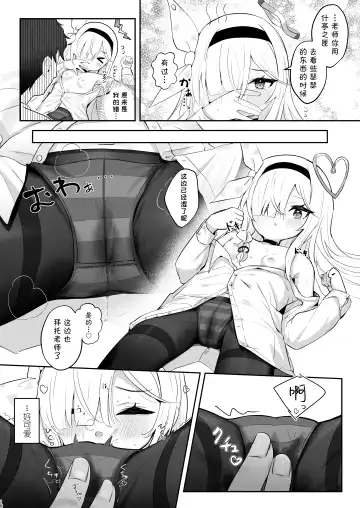 [Nishi Yasuaki] Kono Atatakasa o Shitte Shimatta. | 得知了这份温暖之后。 Fhentai.net - Page 19