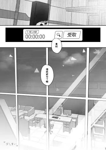 [Nishi Yasuaki] Kono Atatakasa o Shitte Shimatta. | 得知了这份温暖之后。 Fhentai.net - Page 42