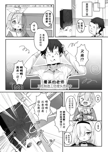 [Nishi Yasuaki] Kono Atatakasa o Shitte Shimatta. | 得知了这份温暖之后。 Fhentai.net - Page 5