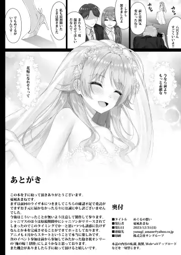 [Yunagi Amane] Meguru no Omoi Fhentai.net - Page 23