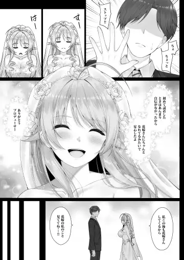 [Yunagi Amane] Meguru no Omoi Fhentai.net - Page 4