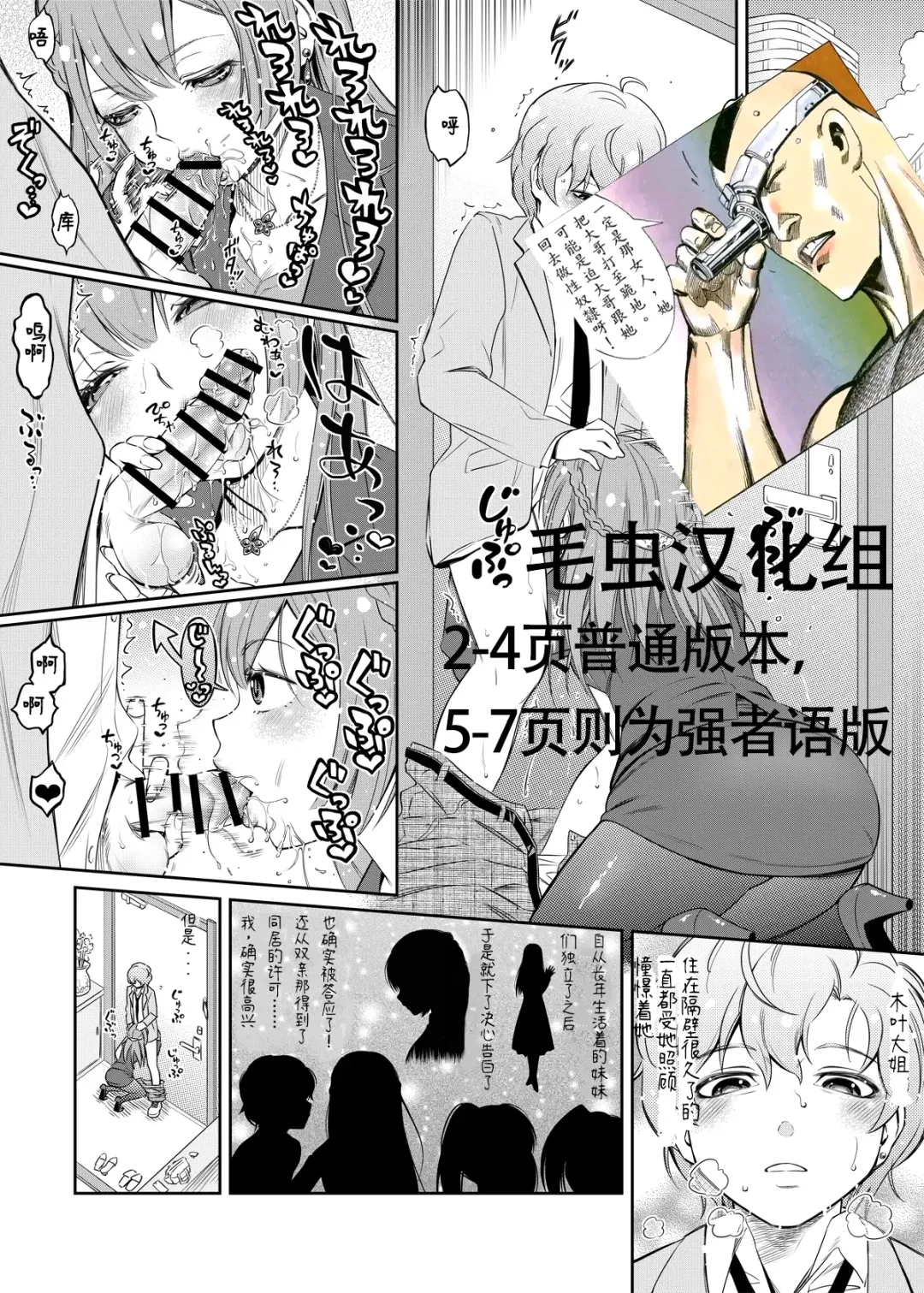 Read [You2] Konoha-san 27-sai Pet o Kau - Fhentai.net