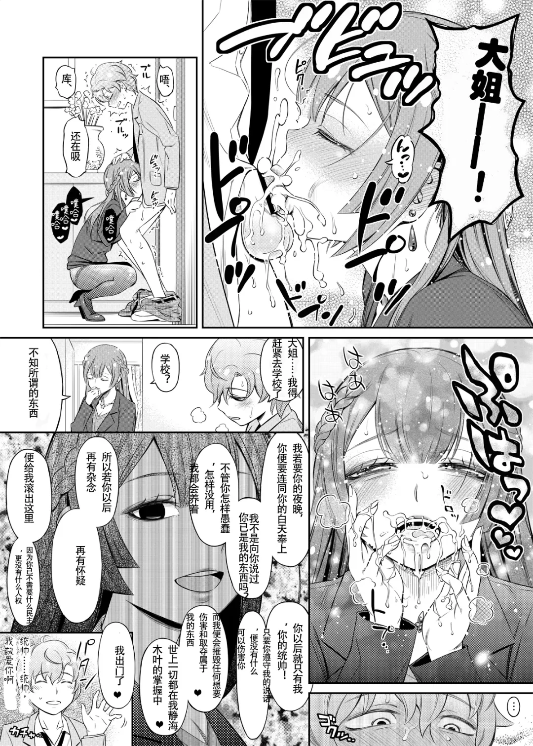 [You2] Konoha-san 27-sai Pet o Kau Fhentai.net - Page 7