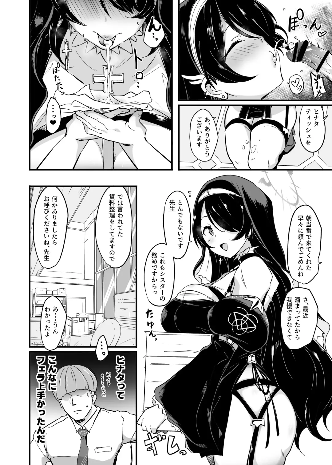 [Mance] Zenkoutei Seito.  Seisan Sacrament Fhentai.net - Page 4