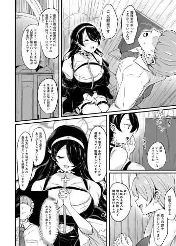 [Mance] Zenkoutei Seito.  Seisan Sacrament Fhentai.net - Page 8