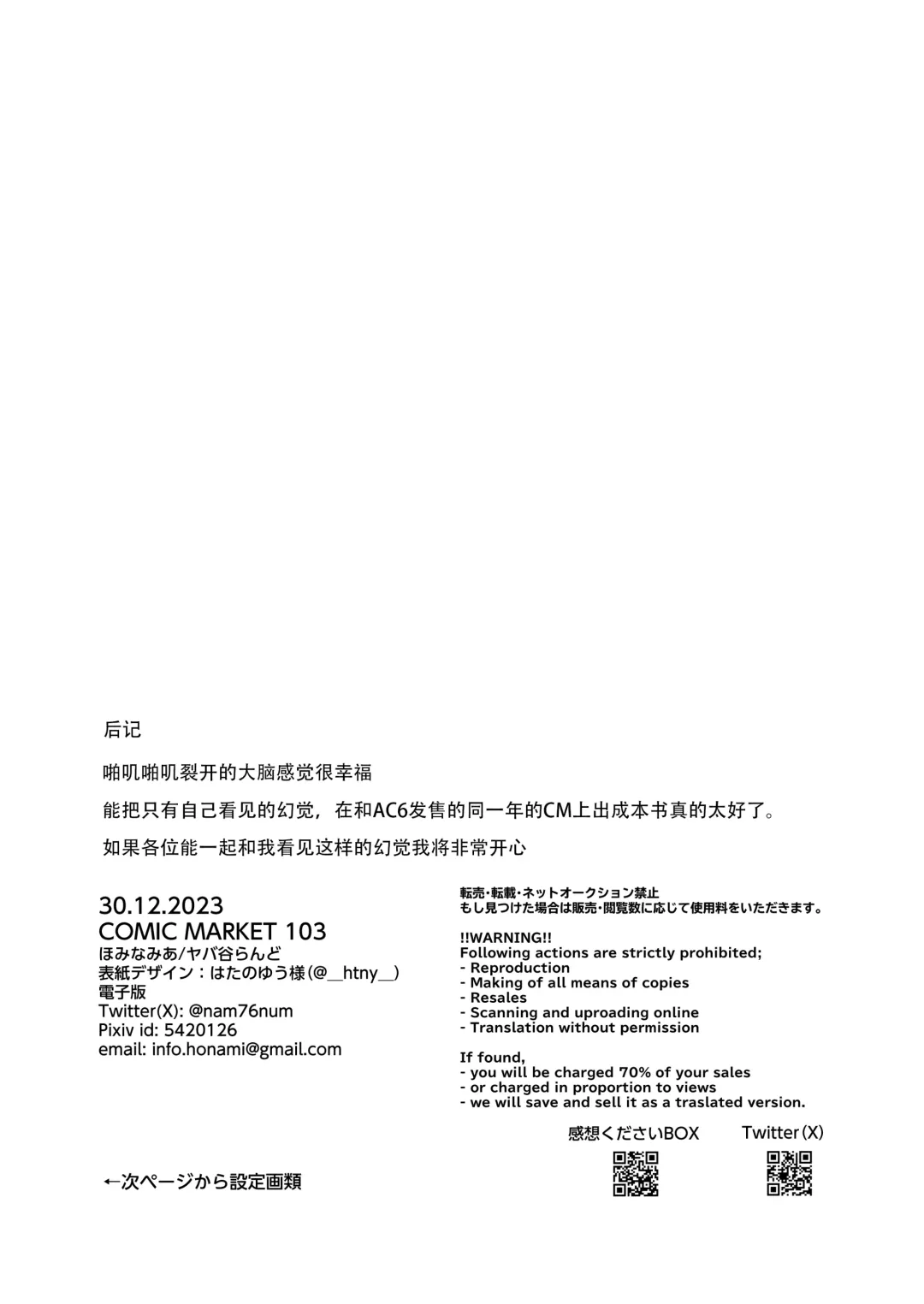 [Homina Mia] Coral no Megumi de Nyotaika Shita Senyuu to xxx Suru Hon Fhentai - Page 18