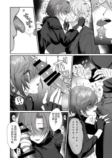 [Homina Mia] Coral no Megumi de Nyotaika Shita Senyuu to xxx Suru Hon Fhentai - Page 9