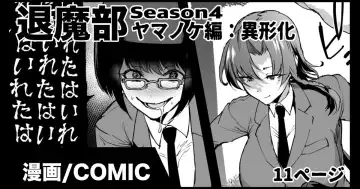 Read [Fan No Hitori] Taimabu S4 Yamanoke Hen - Fhentai.net