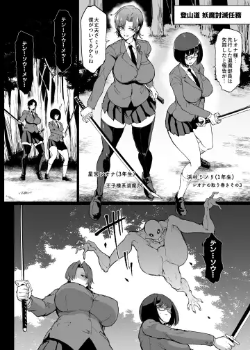 [Fan No Hitori] Taimabu S4 Yamanoke Hen Fhentai.net - Page 2