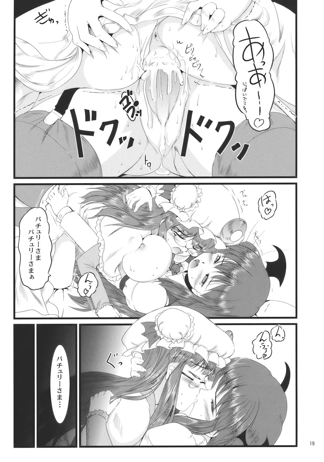 [Nekohane Ryou] Shushinrourei Fhentai.net - Page 19