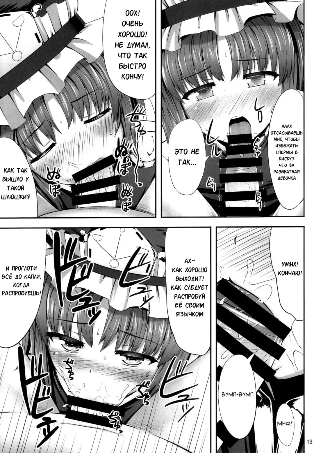 [Kaiou] Eikyuu Kyuuka | Licencia Permanente Fhentai - Page 12