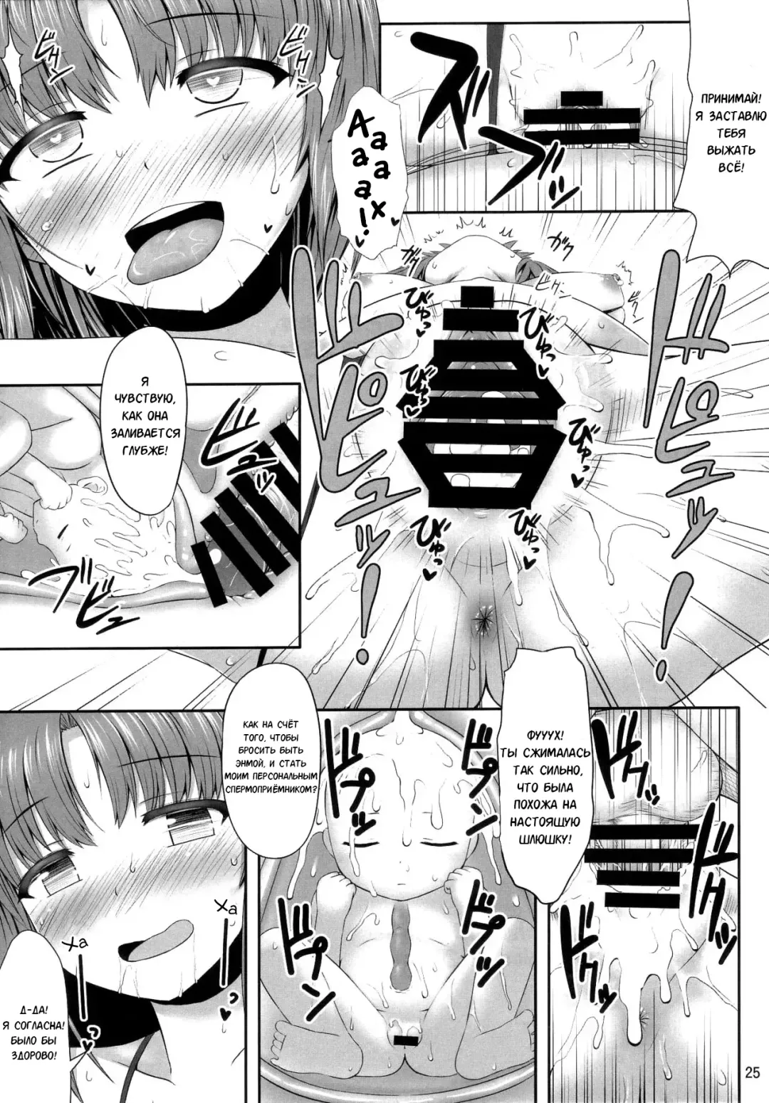 [Kaiou] Eikyuu Kyuuka | Licencia Permanente Fhentai - Page 24