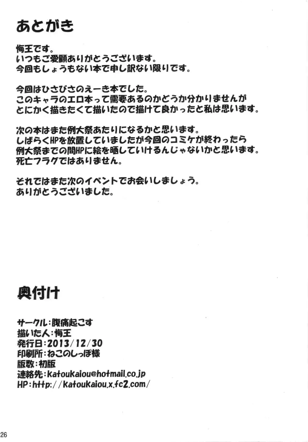 [Kaiou] Eikyuu Kyuuka | Licencia Permanente Fhentai - Page 25