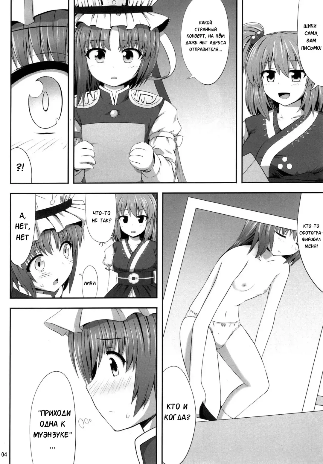 [Kaiou] Eikyuu Kyuuka | Licencia Permanente Fhentai - Page 3