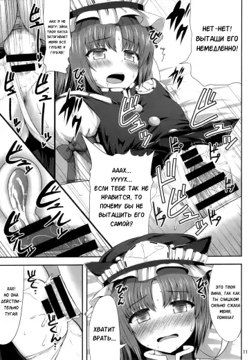 [Kaiou] Eikyuu Kyuuka | Licencia Permanente Fhentai - Page 10