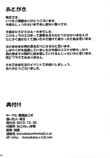 [Kaiou] Eikyuu Kyuuka | Licencia Permanente Fhentai - Page 25