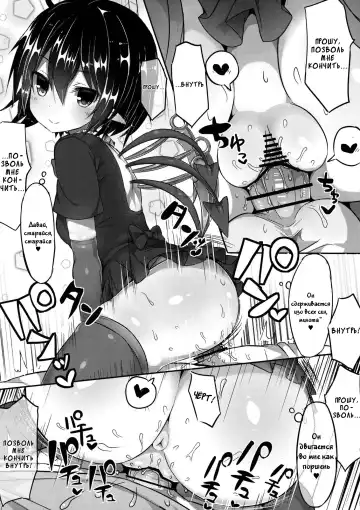 [Great Mosu] Injuu Nue to no Seikatsu Fhentai - Page 6