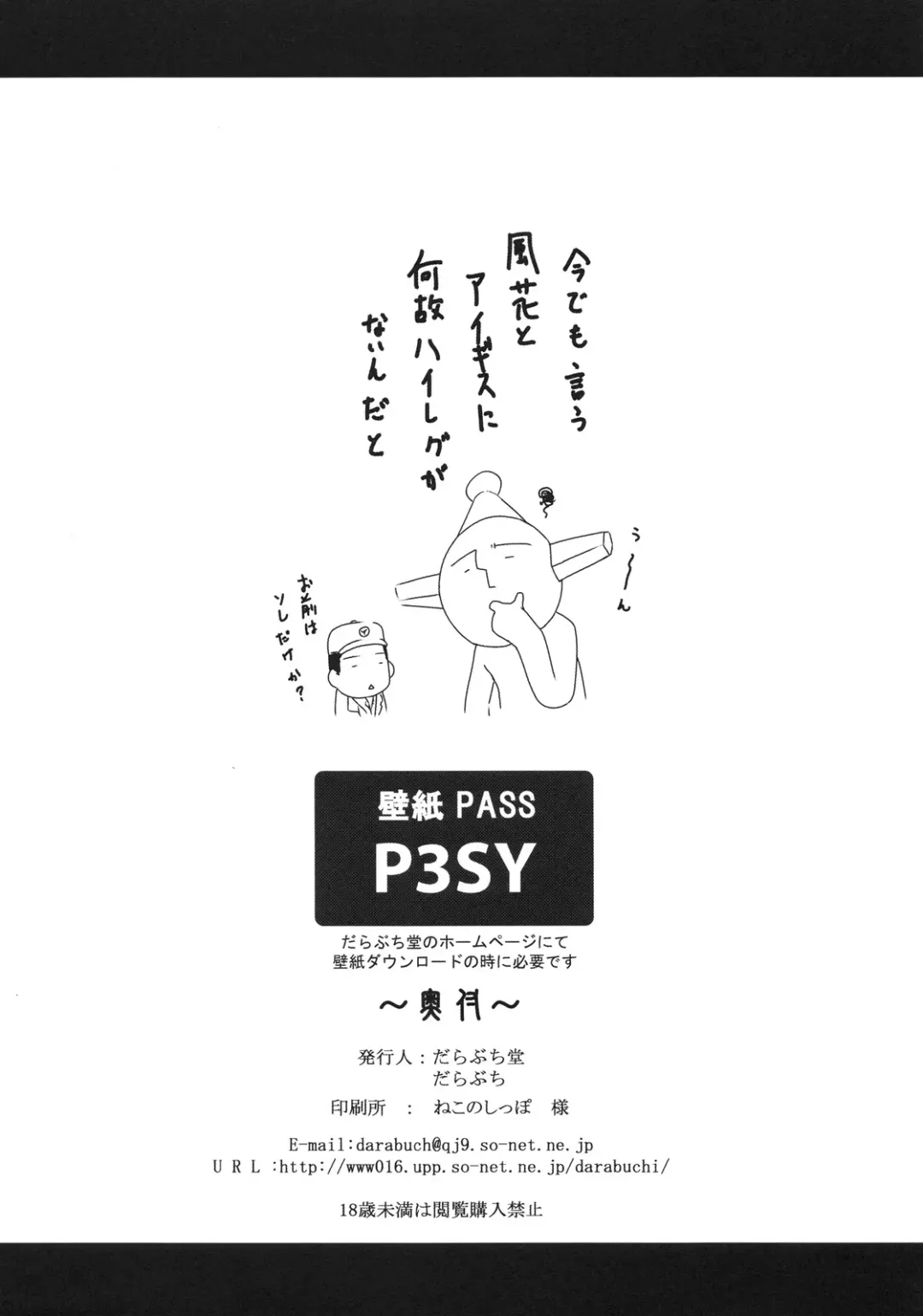 [Darabuchi] SLAVE P3;TRIO AFTER Fhentai - Page 22