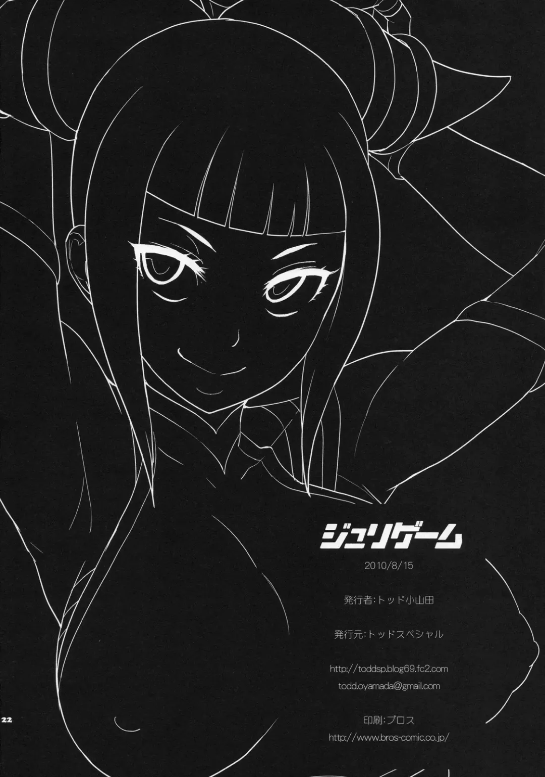 [Todd Oyamada] Juri Game Fhentai - Page 22