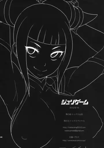 [Todd Oyamada] Juri Game Fhentai - Page 22