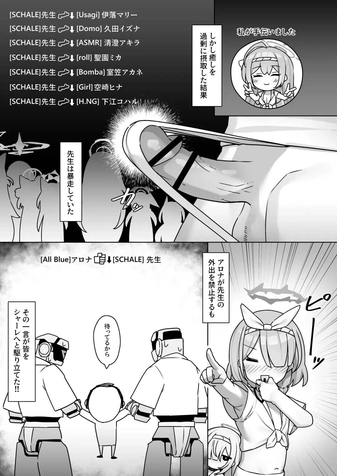 [Alapi] Soreike!! BluArch Fundoshi-bu -Mari Hen- Fhentai.net - Page 4