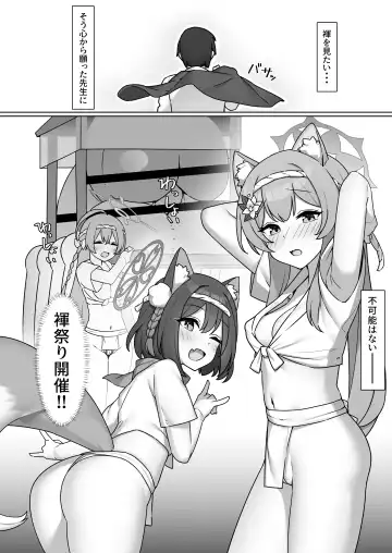 [Alapi] Soreike!! BluArch Fundoshi-bu -Mari Hen- Fhentai.net - Page 3