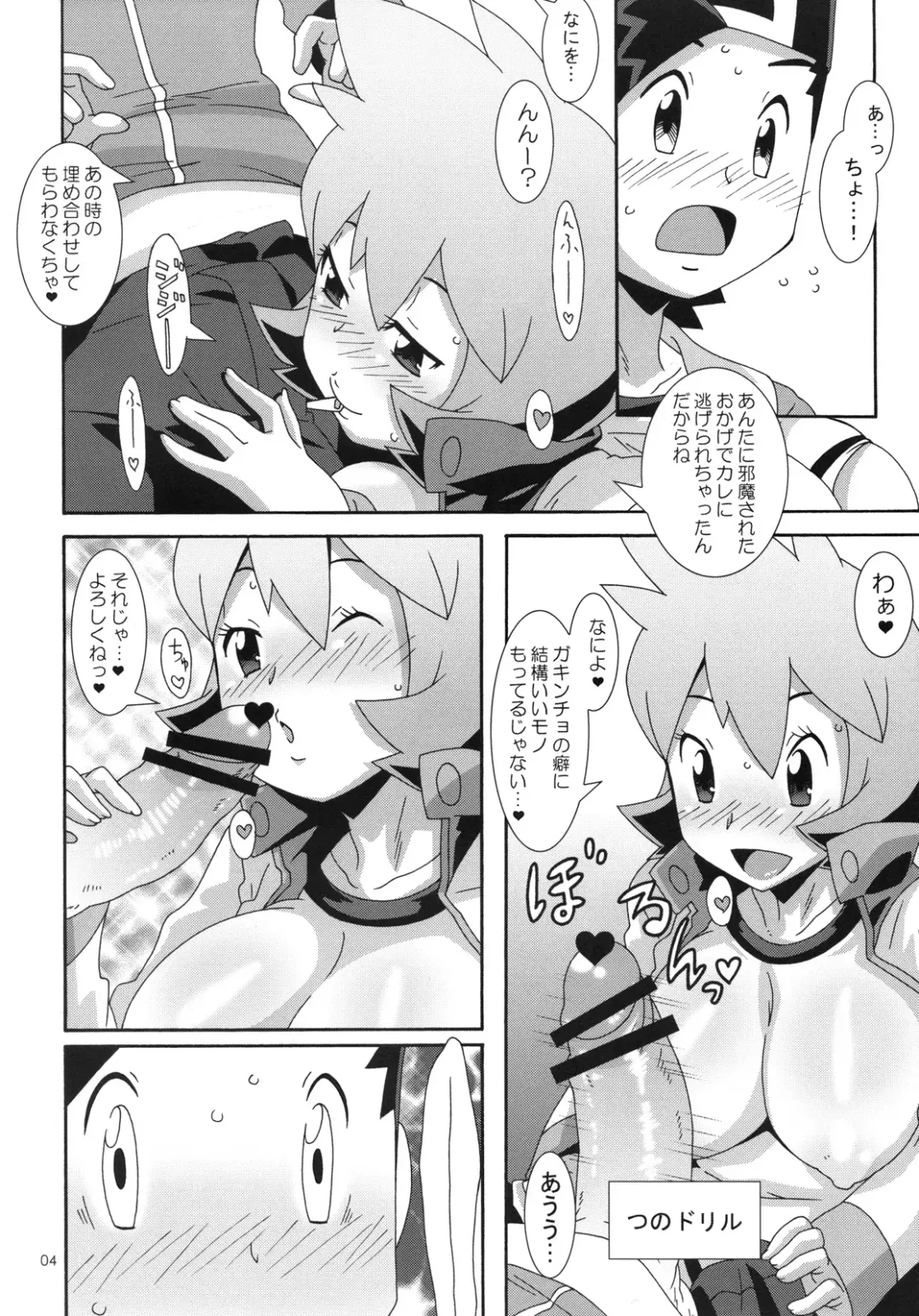 [Nori] Hanada no Misaki de Tsukamatte Fhentai - Page 3