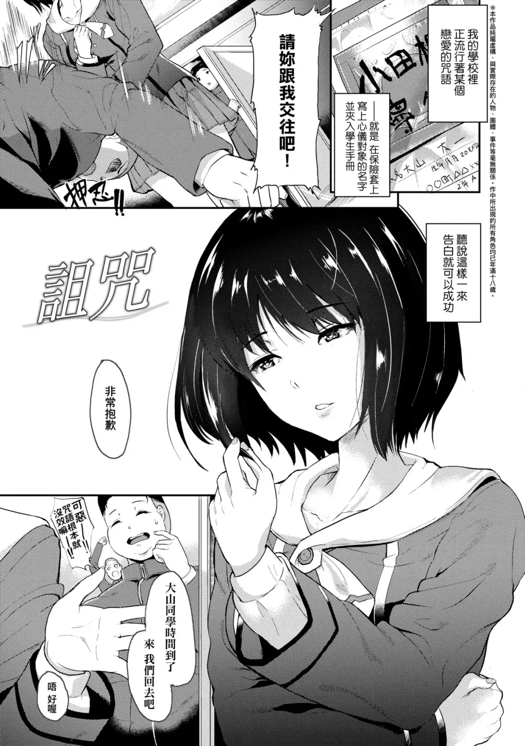 [Aoiro Ichigou] Kanojo ga SEX ni nare teru wake | 女友會習慣SEX的緣由 (decensored) Fhentai.net - Page 110