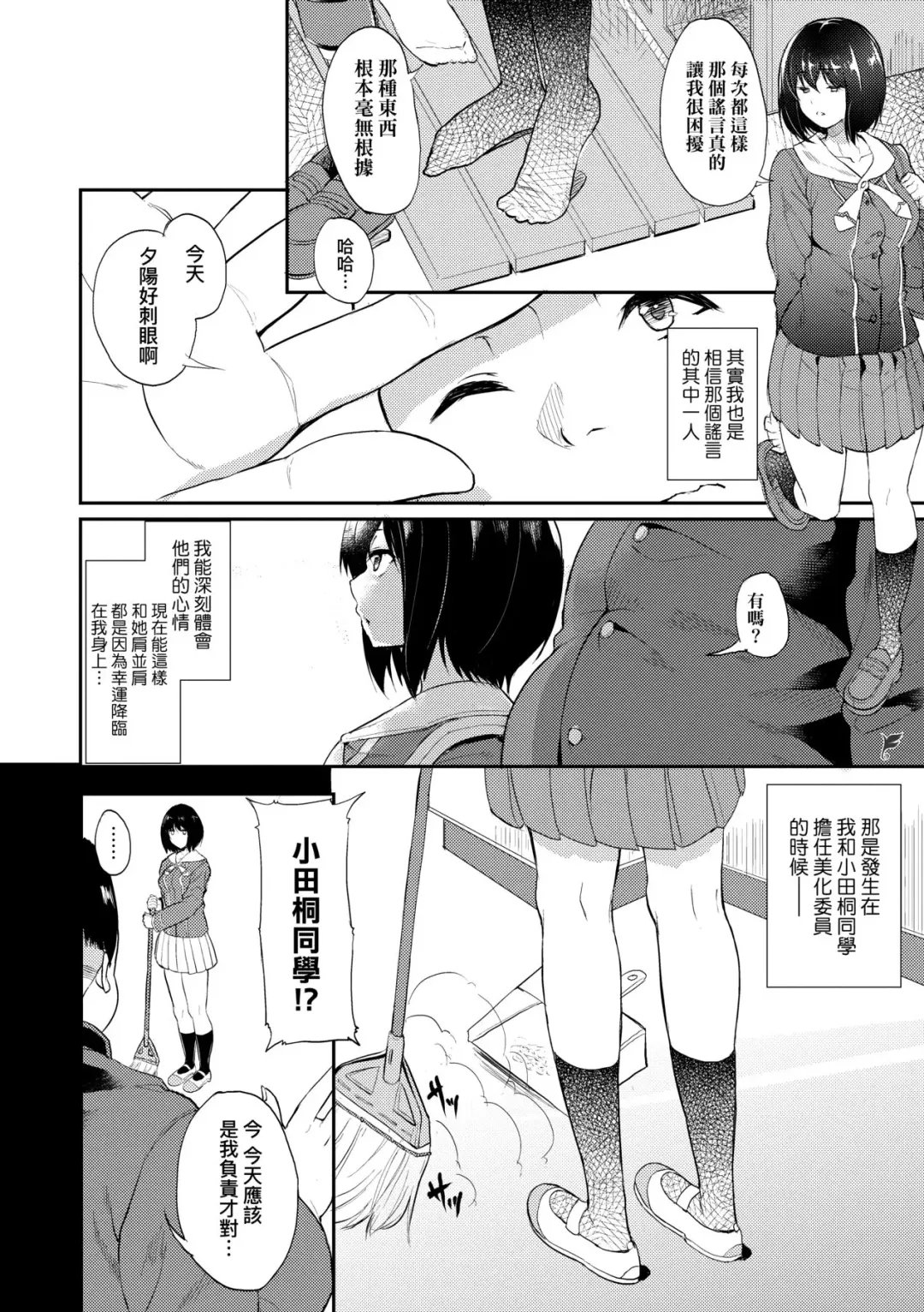 [Aoiro Ichigou] Kanojo ga SEX ni nare teru wake | 女友會習慣SEX的緣由 (decensored) Fhentai.net - Page 111