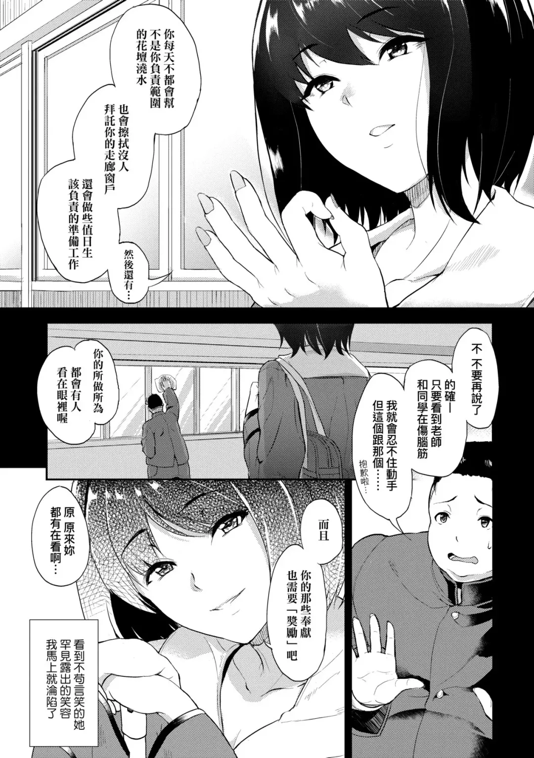 [Aoiro Ichigou] Kanojo ga SEX ni nare teru wake | 女友會習慣SEX的緣由 (decensored) Fhentai.net - Page 112