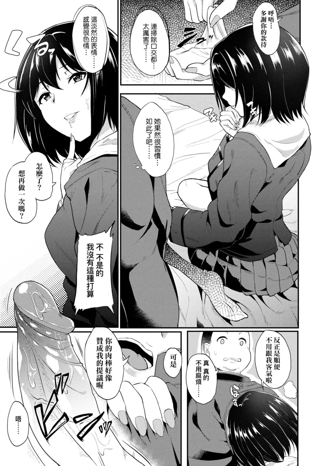 [Aoiro Ichigou] Kanojo ga SEX ni nare teru wake | 女友會習慣SEX的緣由 (decensored) Fhentai.net - Page 120