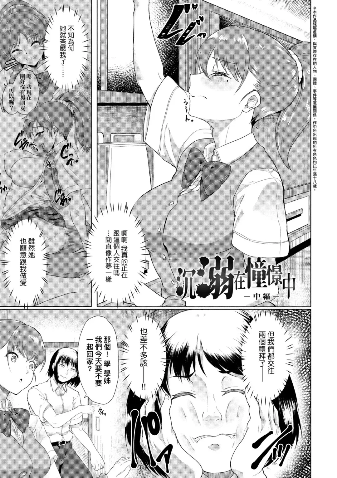 [Aoiro Ichigou] Kanojo ga SEX ni nare teru wake | 女友會習慣SEX的緣由 (decensored) Fhentai.net - Page 24