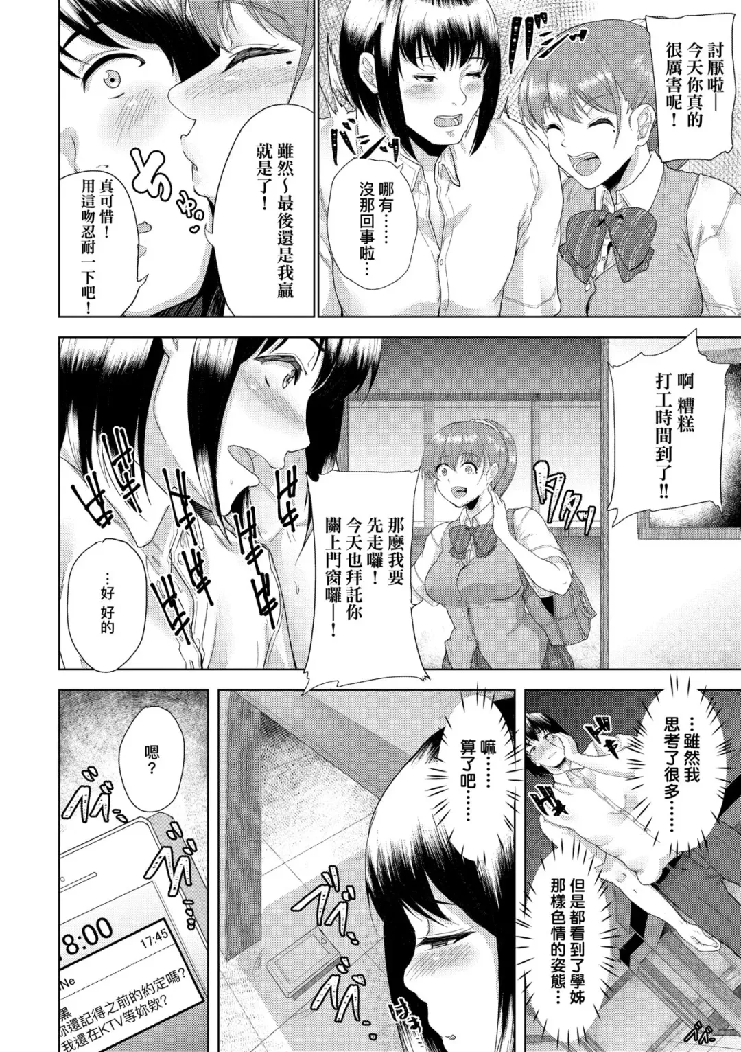 [Aoiro Ichigou] Kanojo ga SEX ni nare teru wake | 女友會習慣SEX的緣由 (decensored) Fhentai.net - Page 47