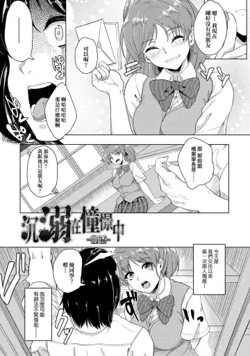 [Aoiro Ichigou] Kanojo ga SEX ni nare teru wake | 女友會習慣SEX的緣由 (decensored) Fhentai.net - Page 11