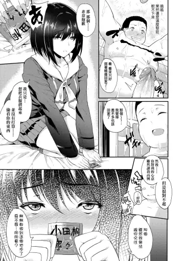 [Aoiro Ichigou] Kanojo ga SEX ni nare teru wake | 女友會習慣SEX的緣由 (decensored) Fhentai.net - Page 122