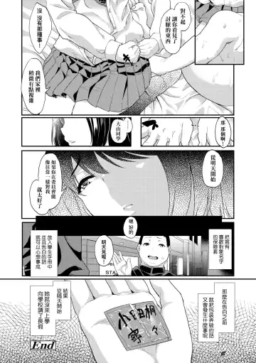 [Aoiro Ichigou] Kanojo ga SEX ni nare teru wake | 女友會習慣SEX的緣由 (decensored) Fhentai.net - Page 137