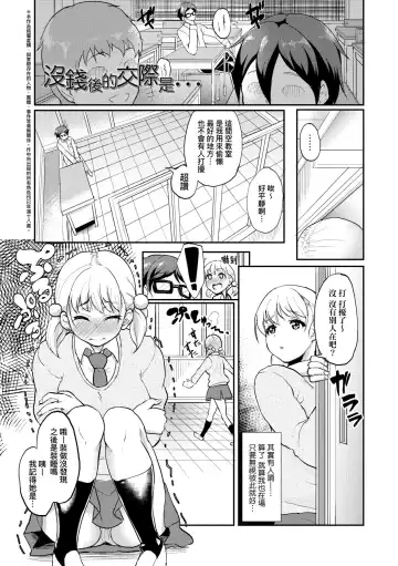 [Aoiro Ichigou] Kanojo ga SEX ni nare teru wake | 女友會習慣SEX的緣由 (decensored) Fhentai.net - Page 138