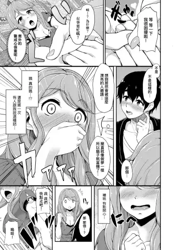 [Aoiro Ichigou] Kanojo ga SEX ni nare teru wake | 女友會習慣SEX的緣由 (decensored) Fhentai.net - Page 160