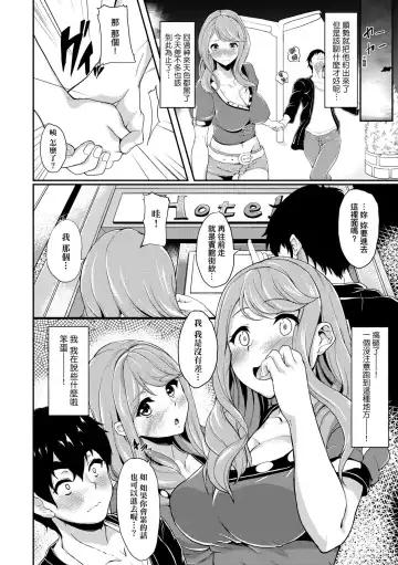 [Aoiro Ichigou] Kanojo ga SEX ni nare teru wake | 女友會習慣SEX的緣由 (decensored) Fhentai.net - Page 161