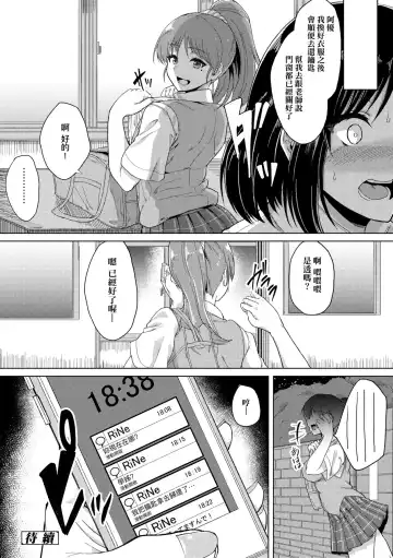 [Aoiro Ichigou] Kanojo ga SEX ni nare teru wake | 女友會習慣SEX的緣由 (decensored) Fhentai.net - Page 23