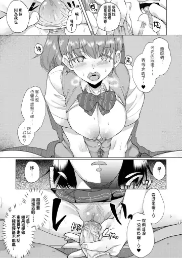 [Aoiro Ichigou] Kanojo ga SEX ni nare teru wake | 女友會習慣SEX的緣由 (decensored) Fhentai.net - Page 40