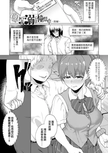 [Aoiro Ichigou] Kanojo ga SEX ni nare teru wake | 女友會習慣SEX的緣由 (decensored) Fhentai.net - Page 48