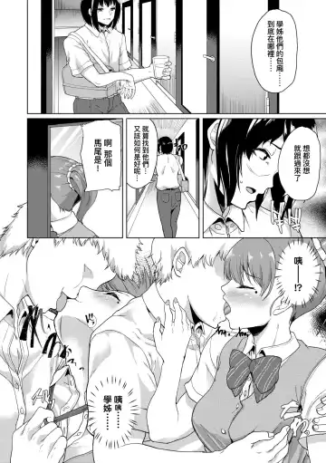 [Aoiro Ichigou] Kanojo ga SEX ni nare teru wake | 女友會習慣SEX的緣由 (decensored) Fhentai.net - Page 51