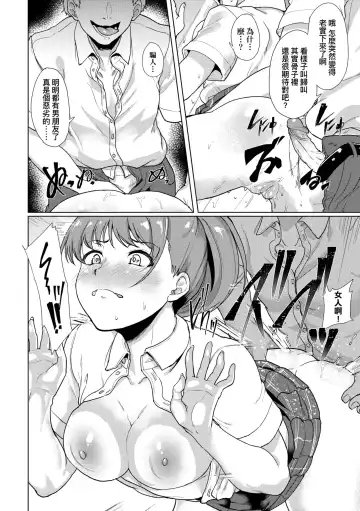 [Aoiro Ichigou] Kanojo ga SEX ni nare teru wake | 女友會習慣SEX的緣由 (decensored) Fhentai.net - Page 55