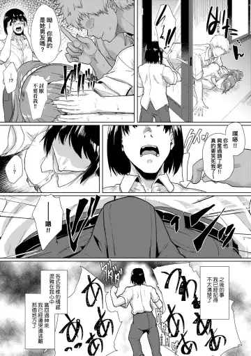 [Aoiro Ichigou] Kanojo ga SEX ni nare teru wake | 女友會習慣SEX的緣由 (decensored) Fhentai.net - Page 66