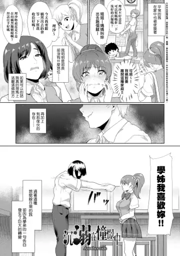 [Aoiro Ichigou] Kanojo ga SEX ni nare teru wake | 女友會習慣SEX的緣由 (decensored) Fhentai.net - Page 68