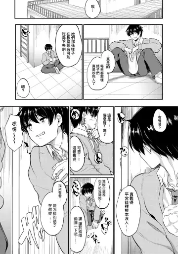 [Aoiro Ichigou] Kanojo ga SEX ni nare teru wake | 女友會習慣SEX的緣由 (decensored) Fhentai.net - Page 86