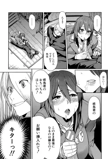 [Zonda] Hitozuma x Netorare Fhentai.net - Page 147